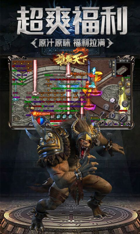 1.80雄霸天下手游官方版  v3.2.3