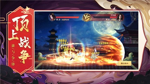 扶摇如歌 v1.4.7