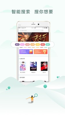 阅猎小说最新版  v1.0.6