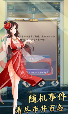 一亿小目标2最新版1.7.8无限天赋和无限年龄  v5.5.4