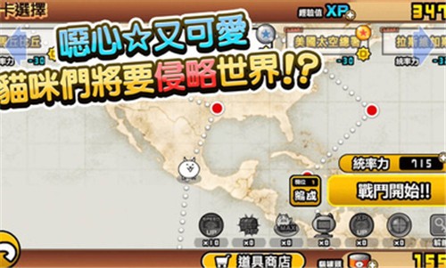 猫咪大战争10.10.0