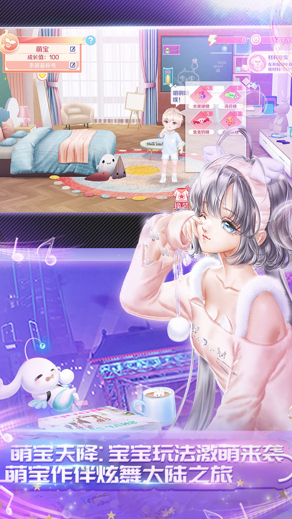 QQ炫舞 v4.5.2