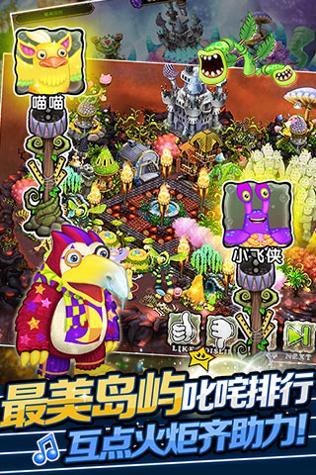 怪兽合唱团 v1.5.0