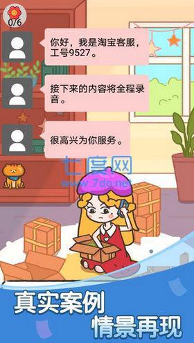 抖音反诈达人2最新