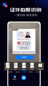 全能扫描宝 v2.0.5