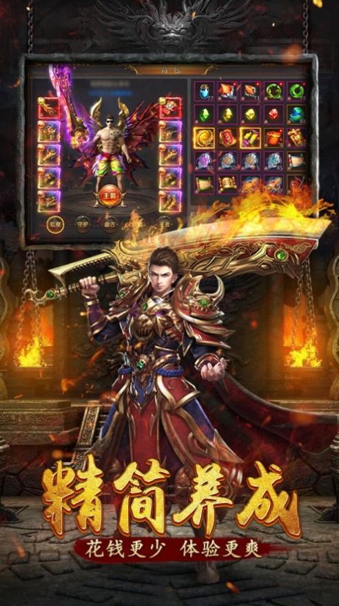 天畅火龙手游官方版  v5.2.2