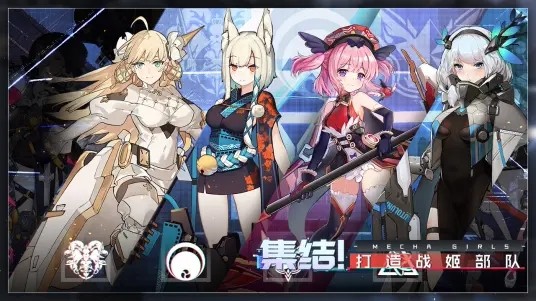 机动战姬聚变B站 v1.0.27
