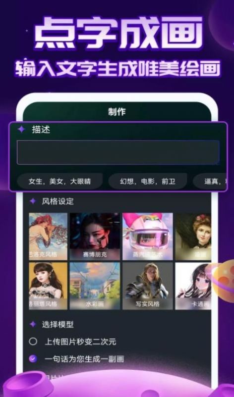 AI绘画指绘  v1.0.2