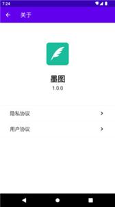 墨图  v1.0.0