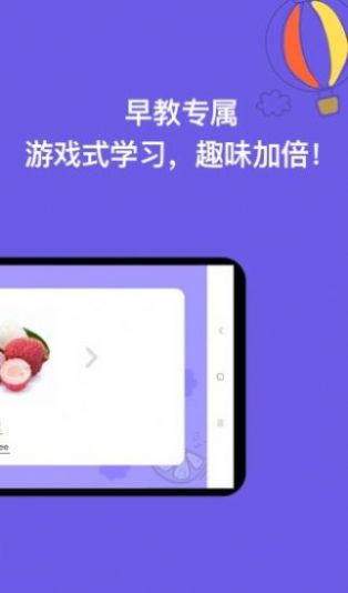 宝宝学认字早教app官方版 截图2