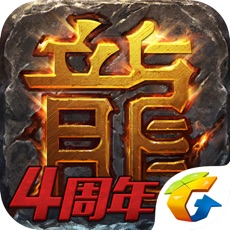 正版传奇手游