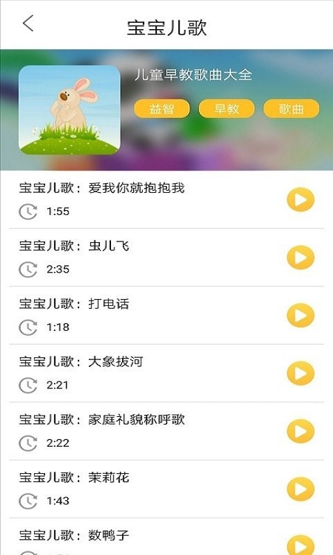 蜂窝儿歌APP官方版  v3.3.2