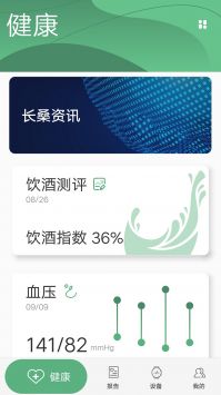 长桑健康 v2.0.5