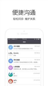 壹点灵咨询师版截图0