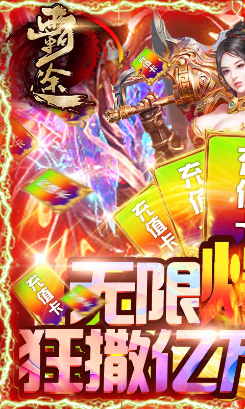 霸途 v1.0.0