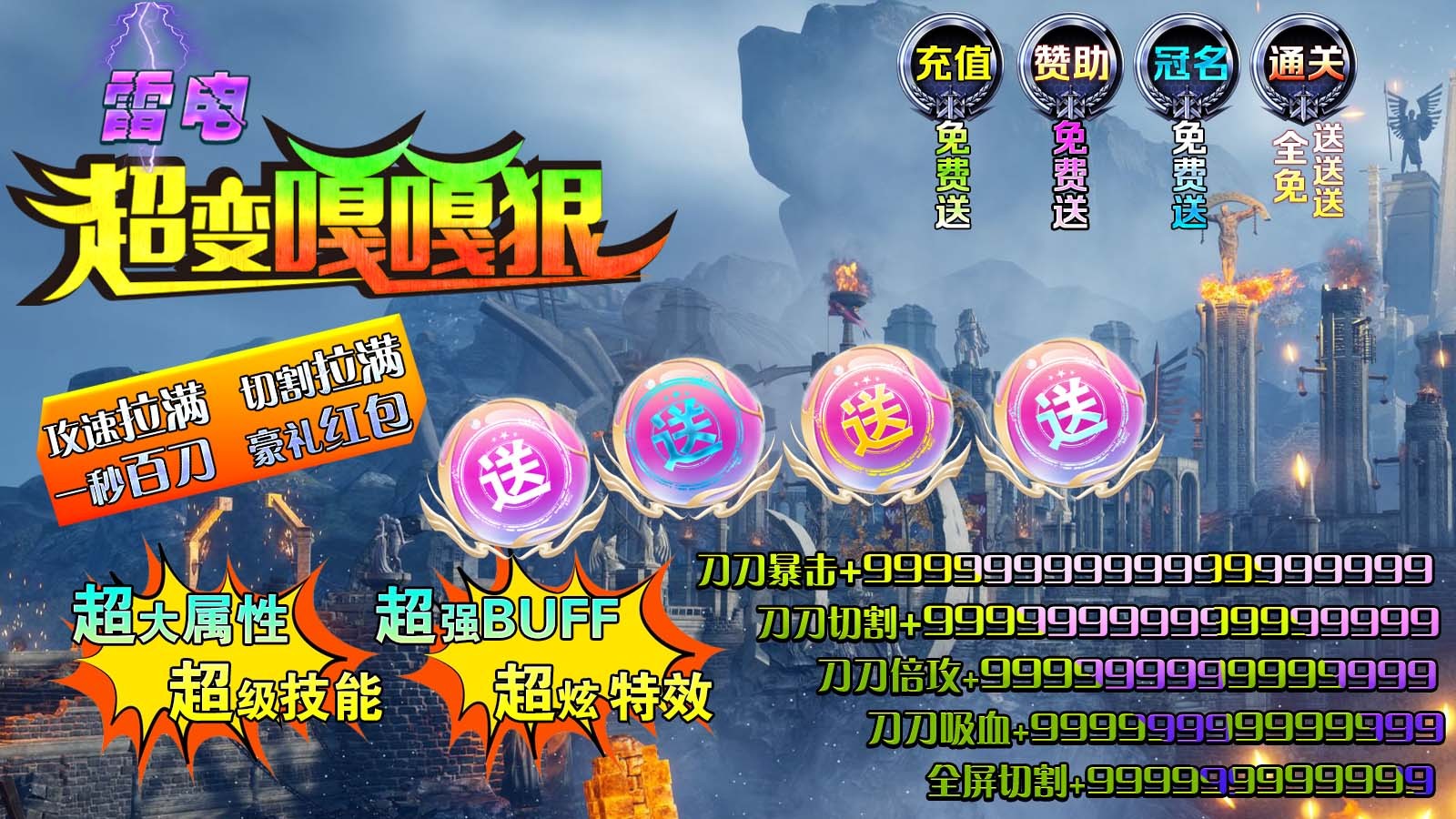 雷电超变嘎嘎狠 2024-04-11 16:51