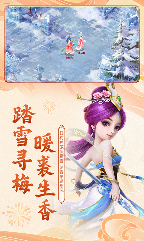 大话西游网易版