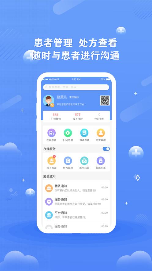 领医未来  v1.1.64