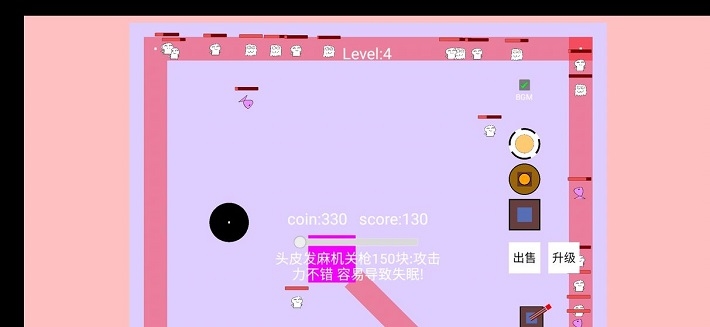 BoringTowerDefense(无聊塔防) v1.0 安卓版