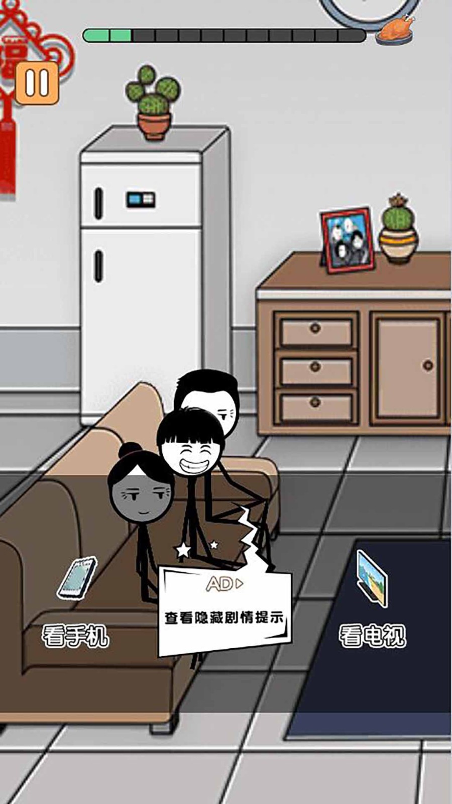 火柴人除夕夜  v1.0