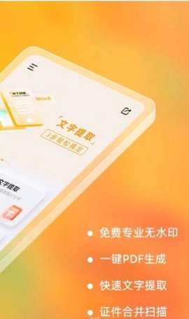 布丁扫描 v2.4.1.5