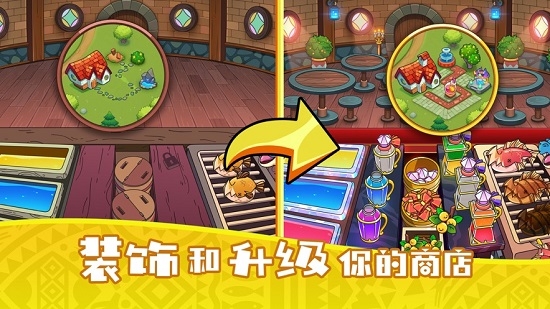 梦幻杂货店(梦幻药剂2) v1.1.12安卓版