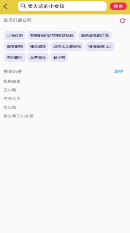 免费儿童睡前故事 v1.0.3