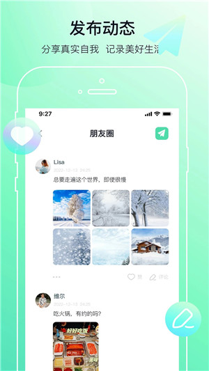 多小聊官方免费
