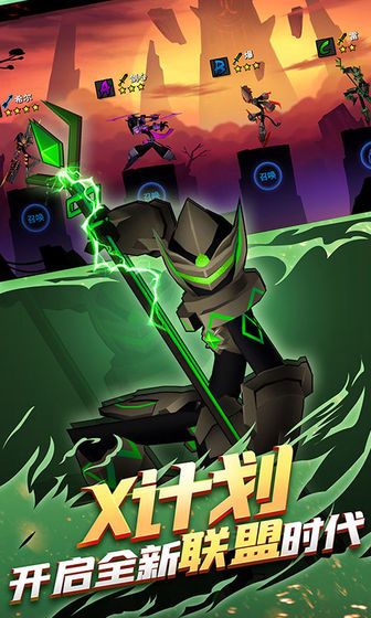 火柴人联盟2最新版无限火柴不需要登录2020图片1