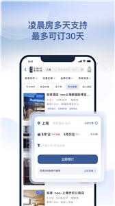 首旅如家酒店  v 10.6.1