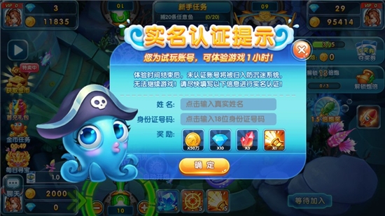 指尖捕鱼游戏破解版