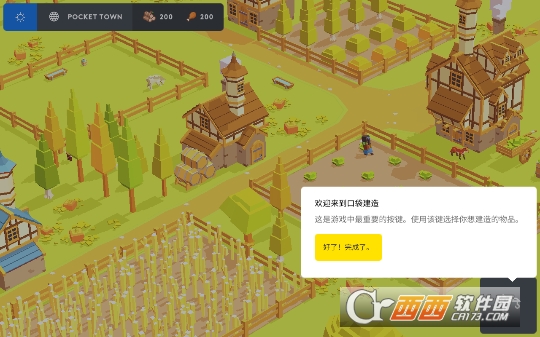 Pocket Build汉化版