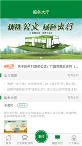 亳州公交新版  v1.2.3