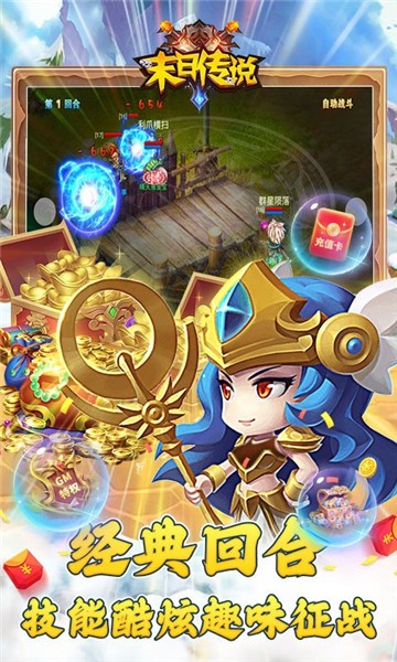 末日传说2023官方版