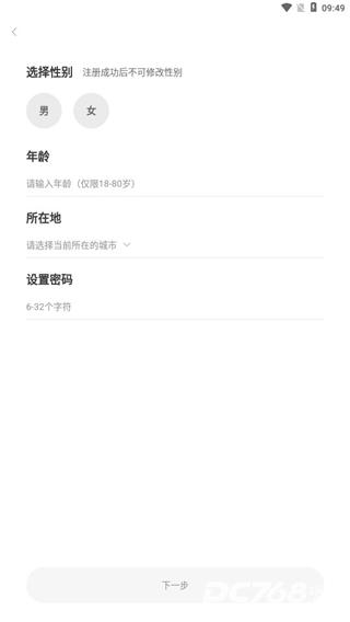 考米语音交友app