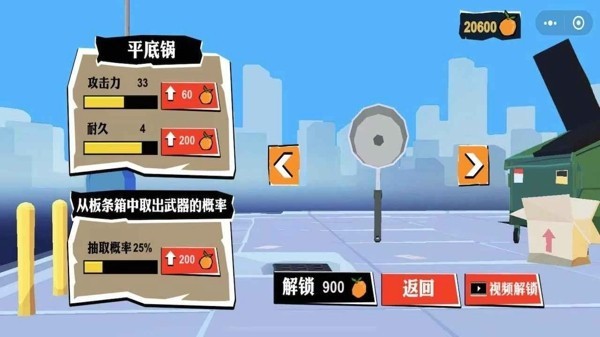 无敌勇者  v1.0.1