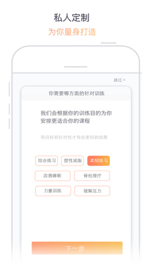 瑜伽柠檬免费版APP截图2