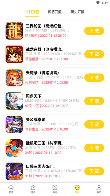 米枫手游盒子 v1.4.1