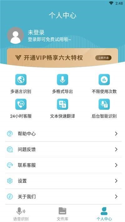 语音转文字pro 2020-07-16 16:25