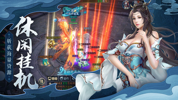 御剑决以剑修仙手游官方安卓版  v3.5.1