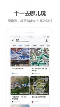 高德打车平台 v3.1.5