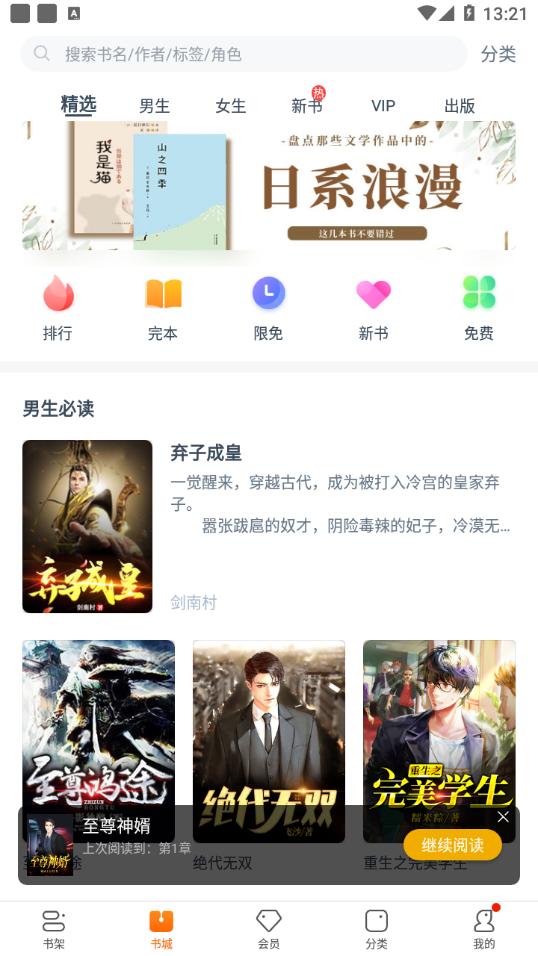 卿读小说APP官方版  v3.1.4