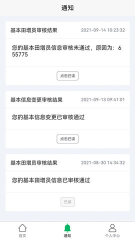 北大荒农服农产品交易平台 v1.0.0