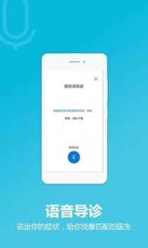 百度医生 v3.2.5