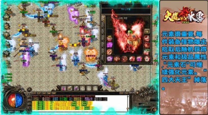 青丘火龙决战冰雪手游官方版图片1