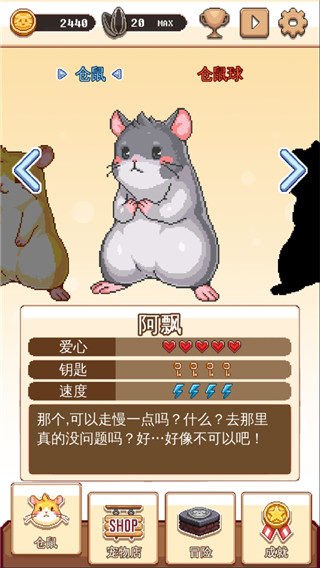 超级仓鼠球官方版 v1.1.13