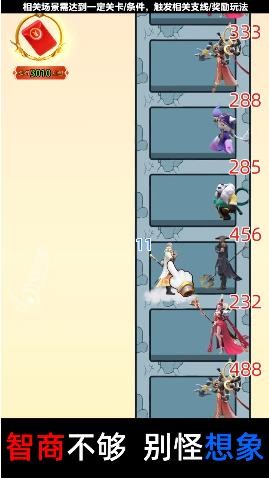 地藏爱爬塔红包版  v2.8.7