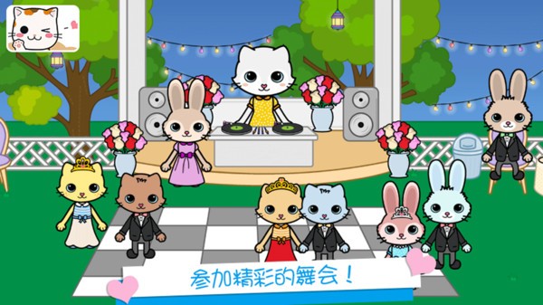 托卡迷你小镇萌趣园 v1.0