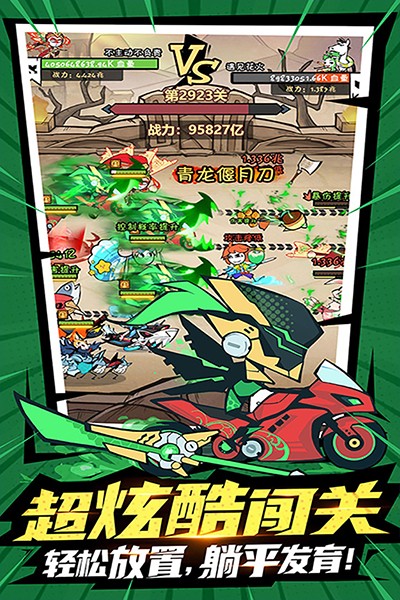 火源战纪正版 v1.0.0