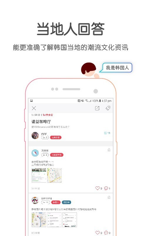 韩国问我 2020-10-09 14:03